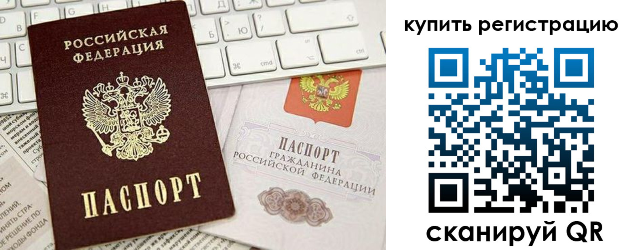 прописка регистрация в Сасово