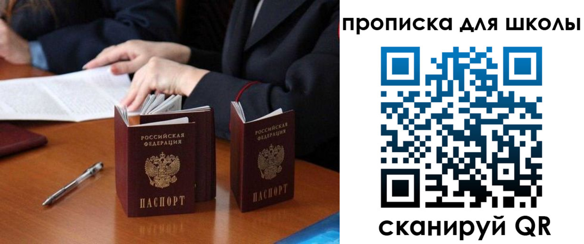 прописка для кредита в Сасово