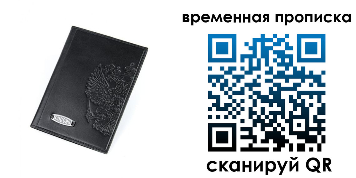 временная регистрация адрес в Сасово