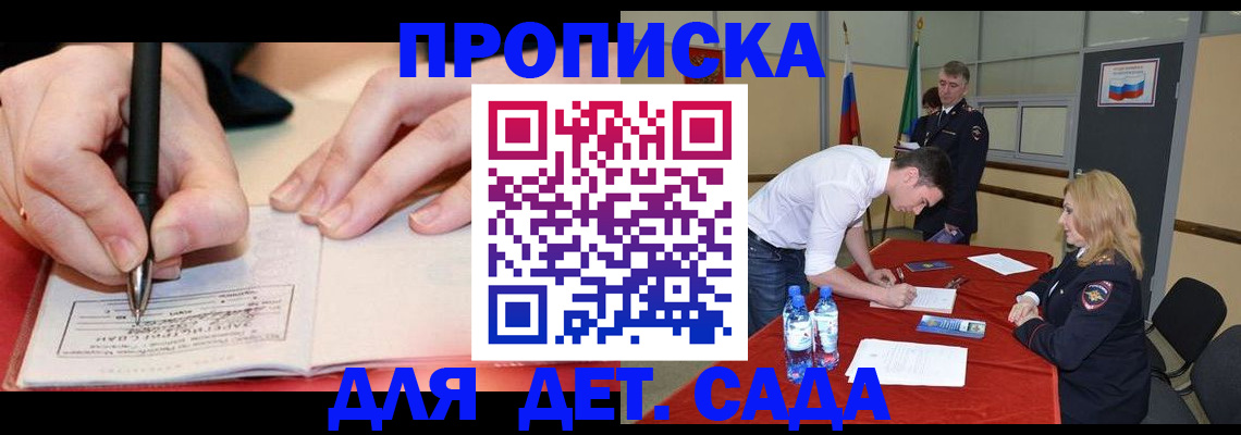 временная регистрация адрес в Сасово