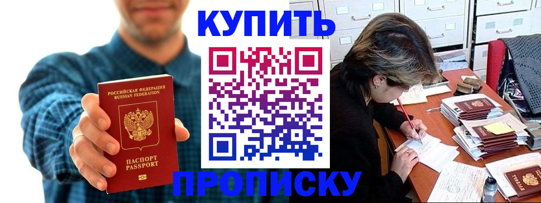 миграционный учет в Сасово