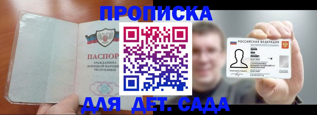 прописка иностранных граждан в Сасово