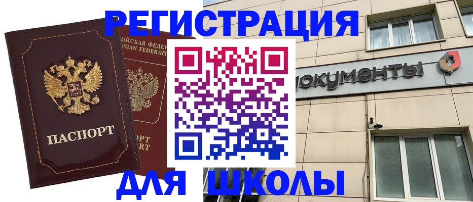 временная регистрация 2025 в Сасово