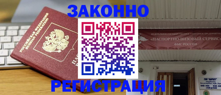 прописка для военкомата в Сасово