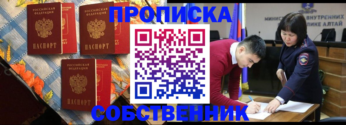 временная регистрация гарантия в Сасово